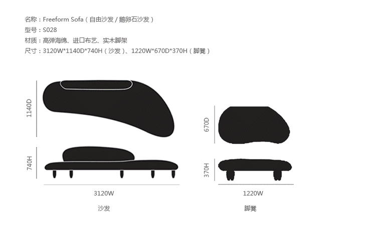 鹅卵石沙发 鹅卵石沙发