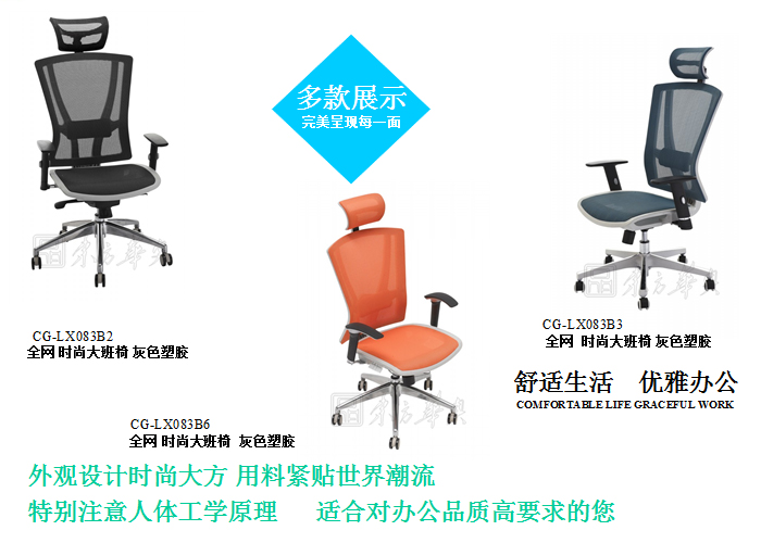 办公椅|网布大班椅|办公家具|网布大班椅|办公椅